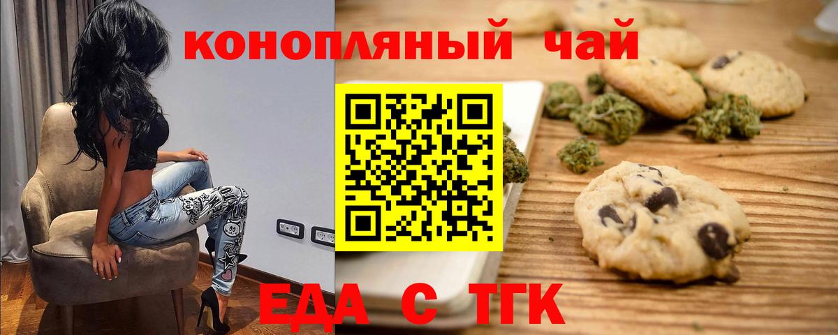 Обнинск  Cannafood конопля  Вход с VPN 