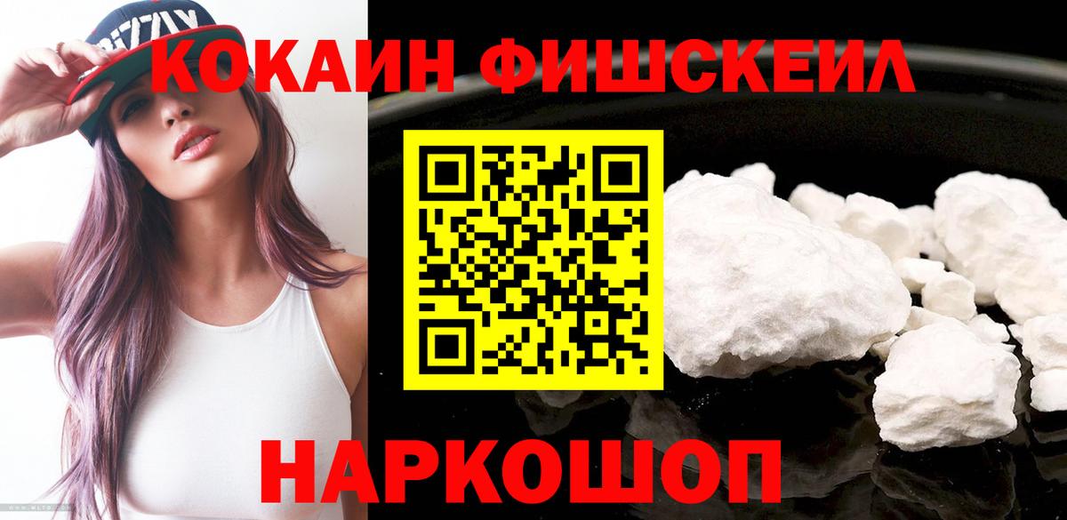 КОКАИН Эквадор  Кокаин Боливия  Вход с VPN  Обнинск 