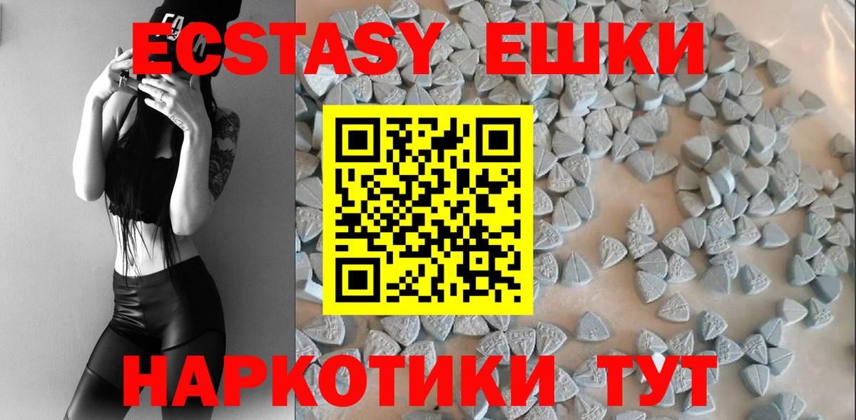 Экстази XTC  Вход с VPN  Ecstasy  Обнинск  ЭКСТАЗИ mix 