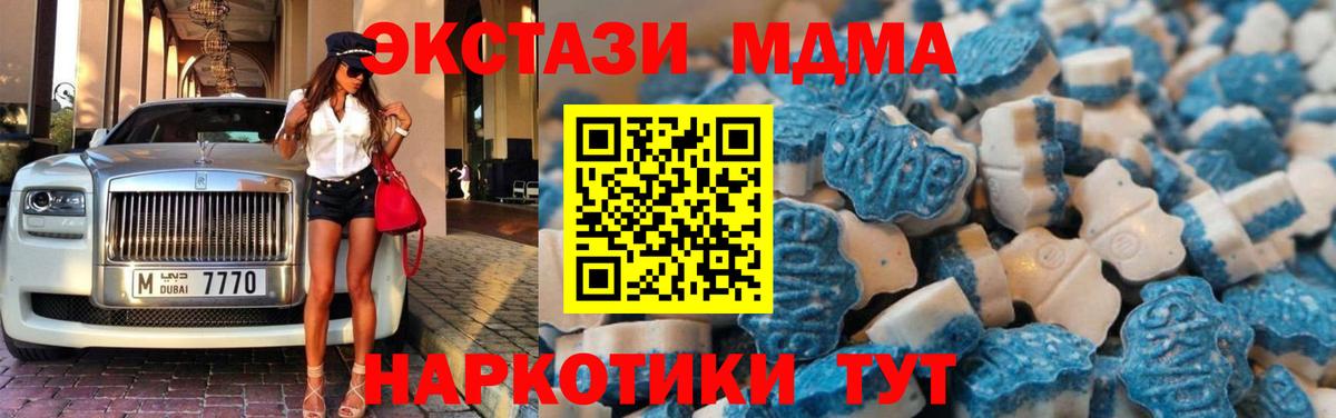 Ecstasy 250 мг Обнинск
