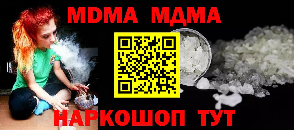 Обнинск  МДМА crystal  Вход с VPN  MDMA Molly 
