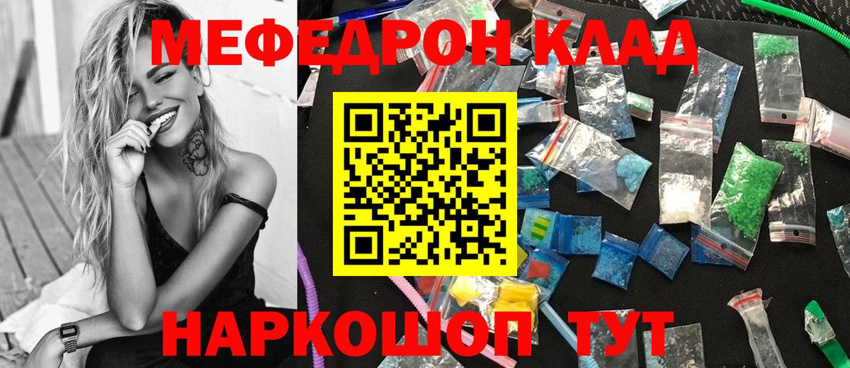 МЕФ 4 MMC  Вход с VPN  Меф  Меф  kraken ТОР  Обнинск  МЕФ мяу мяу 