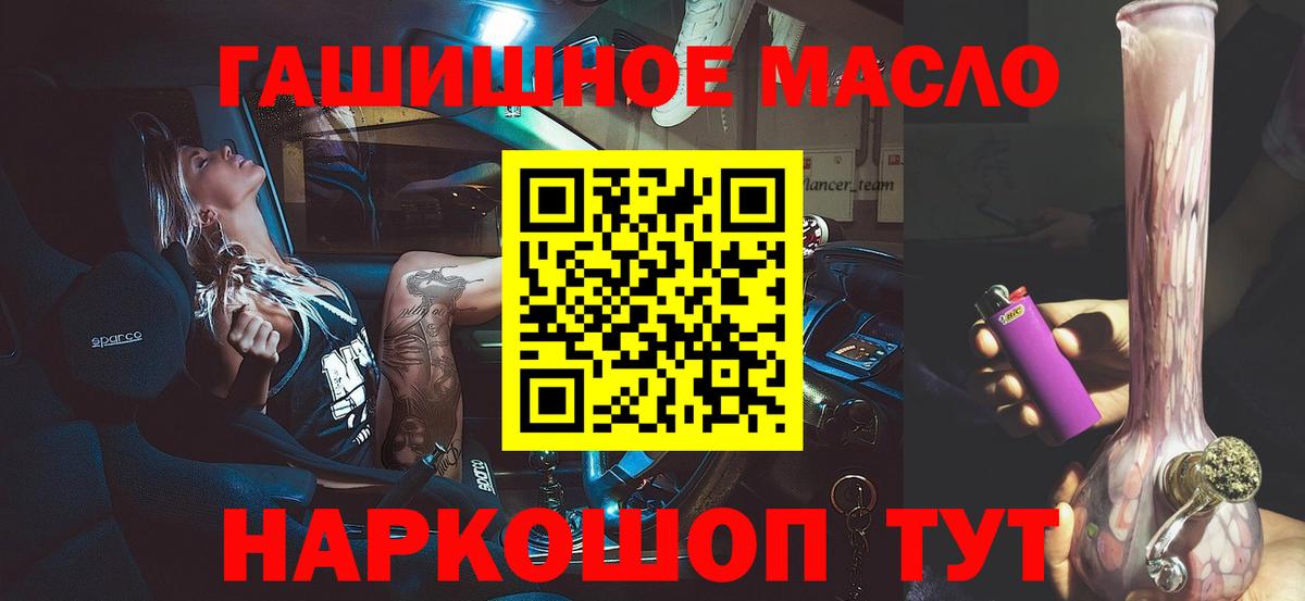 ТГК жижа  цена   Обнинск  Вход с VPN 