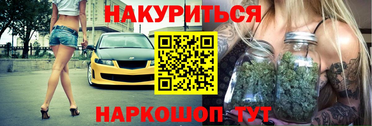 Марихуана THC 21% Обнинск
